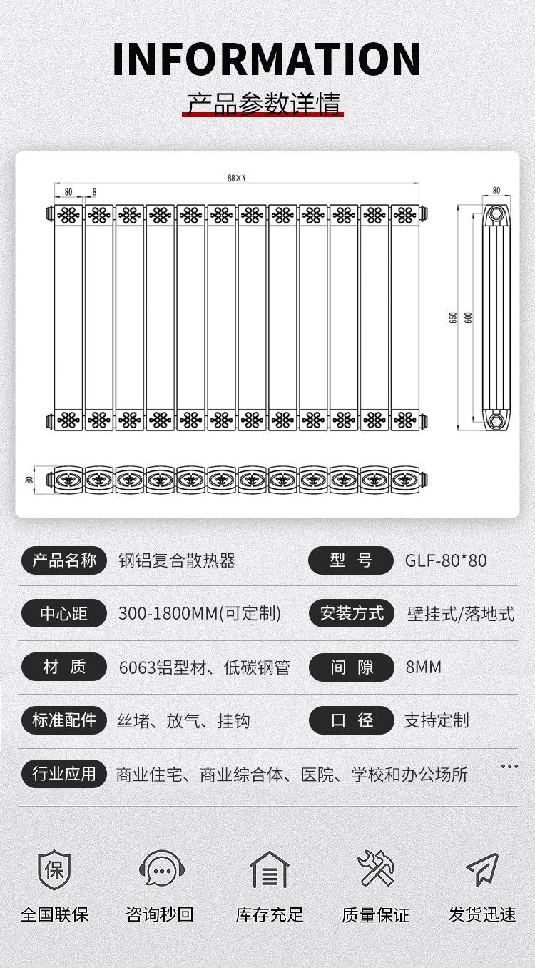 钢铝复合暖气片散热器8080_06.jpg