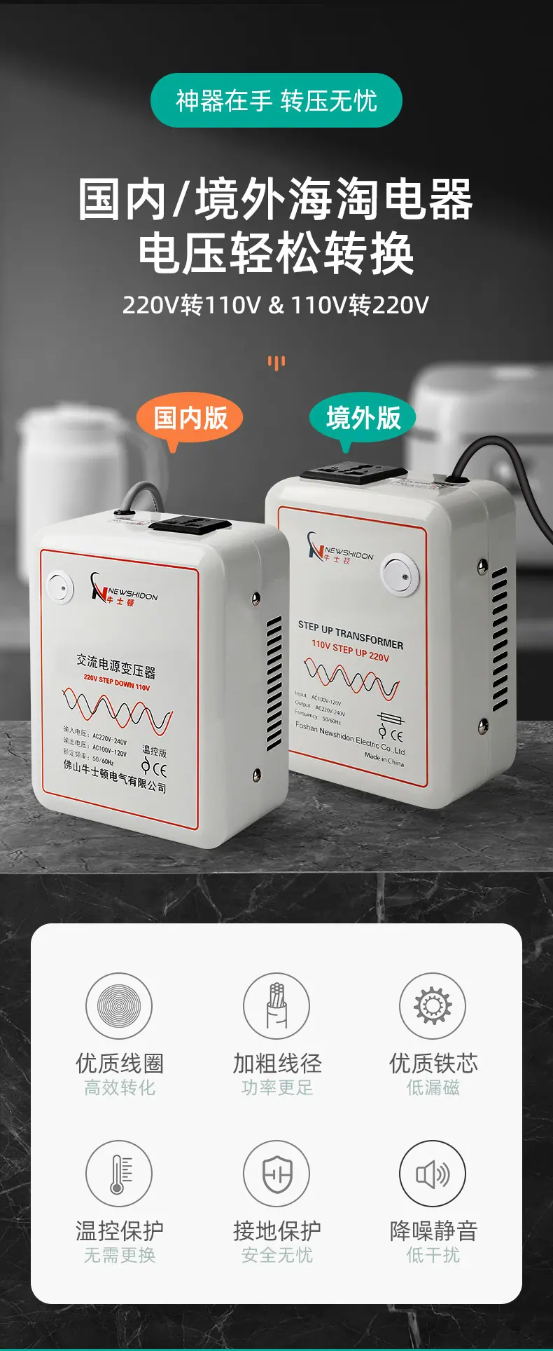 变压器_03