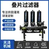 Filtro de Disco com Retrolavagem Totalmente Automático Irrigação Agrícola Irrigação por Gotejamento Aspersor Microaspersor Jateamento de Areia Placa de Disco Filtro de Disco