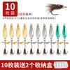 Set de anzuelos para señuelos de micro lentejuelas, jigs de lanzamiento largo y moscas para peces de agua dulce como el pez mandarín y el pez blanco