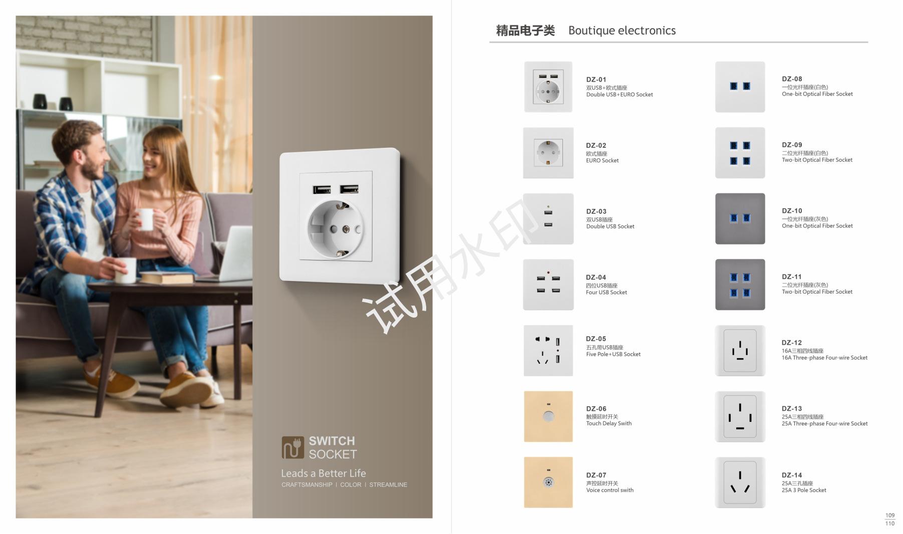 Switch &amp; Socket 2023OK 高清版