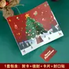 Tarjeta de felicitación navideña retro Tarjeta plegable Tarjeta de bendición navideña Tarjeta de mensaje de Nochebuena para negocios Juego de sobres