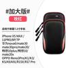 Bolsa de brazo para teléfono móvil para correr, para hombre y mujer, correa para el brazo, funda deportiva para el brazo, bolsa de muñeca, equipo para exteriores impermeable y ligero.