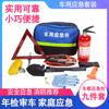 Extintor de incêndio de carro pequeno kit de resgate de emergência de carro portátil terno de carro kit de emergência de carro multifuncional