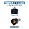 Cable de Máquina de Soldar Xiongju Conector de Varilla de Soldar Enchufe Base de Enchufe Accesorios Antorcha de Soldar Accesorios Rápidos para Máquina de Soldar