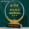Souvenirs para veteranos, regalos para camaradas de armas, regalos del 1 de agosto, modelo de figura dorada conmemorativa de jubilación de veteranos para los mayores de la clase, trofeo
