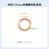 Anillo Abierto de Hierro sin Costuras Anillo para Colgar Muñeco Juguete Accesorio de Metal Bobina Única Material para Bricolaje Anillo de Conexión Anillo Sólido