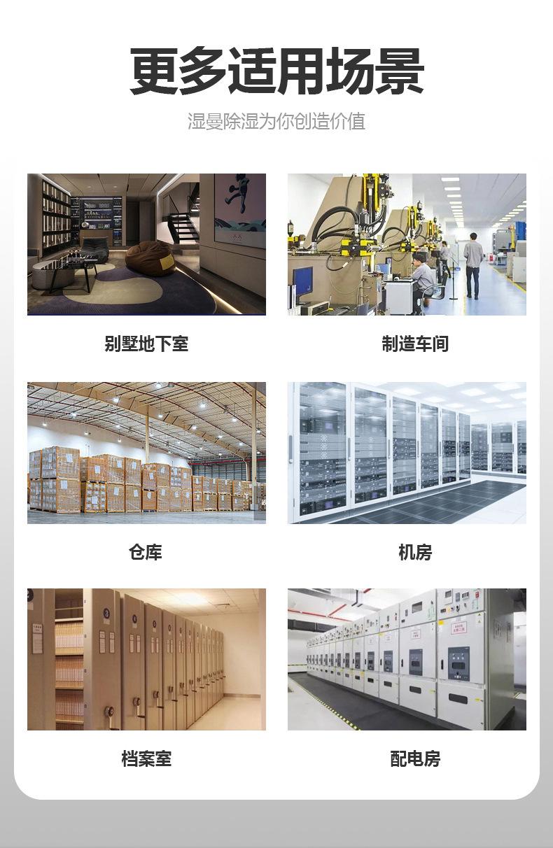 1688除湿机详情8_12
