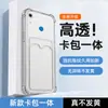 Aplicável para capa de celular Huawei novaY6 Y6s capa protetora porta-cartão transparente tpu simples conciso capa de celular