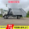 Camión compactador de basura de 18 metros cúbicos de la fábrica de origen, Camión de recogida de basura compactadora de 12 metros cúbicos con gran capacidad de autodescarga