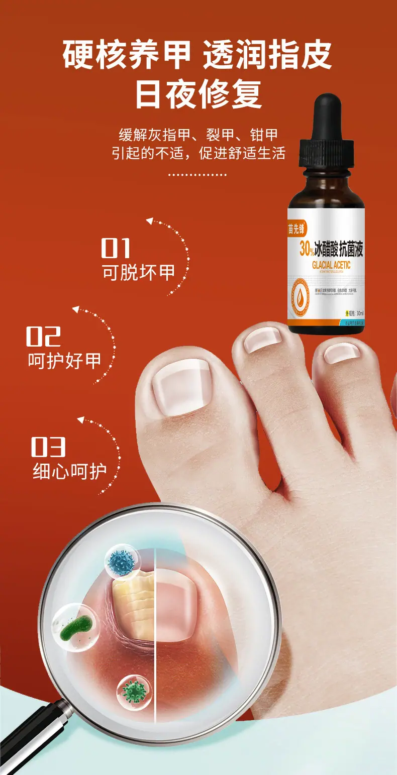 30%冰醋酸抗菌液详情_08.jpg