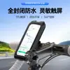Soporte de Navegación para Motocicleta y Bicicleta de Montaña Push-And-Place, Soporte para Rodar en Vehículo Eléctrico, Soporte para Teléfono de Bicicleta al por Mayor