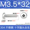 Tornillos Autorroscantes de Cabeza Plana de Acero Inoxidable 304 Gb845/Tornillos Autorroscantes de Cabeza Redonda Pa M1M2M3M4M4.8 Estándar Nacional