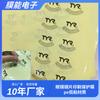 Película protectora de impresión antirrayas para lentes de gafas con pestañas, pegatinas fáciles de rasgar, material PE de baja adherencia, personalización de contenido de tamaño