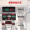 Marcador de baloncesto holográfico consola inalámbrica temporizador de 24 segundos para fútbol, voleibol, bádminton, tenis de mesa universal