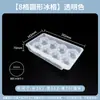 Bandeja de Hielo de Plástico Comercial Molde de Hielo para Refrigerador Caja de Cubitos de Hielo DIY Casera Rectangular Cuadrada Esférica Bandeja de Hielo Fábrica