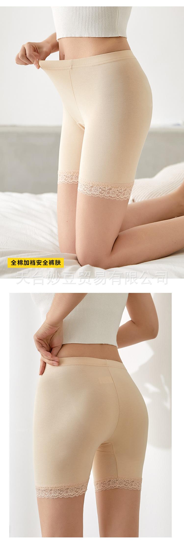 安全裤_09.jpg