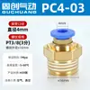 Conector rápido de manguera de aire para componente neumático, acoplador rápido para compresor de aire, bomba de aire, conector recto roscado PC8/10/12-02/03/04