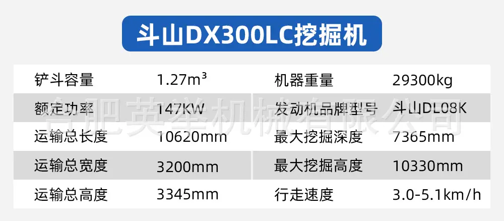 斗山-DX300LC.jpg