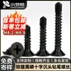 Tornillos autoperforantes avellanados negros, tornillos autoperforantes de cabeza plana de cruz, tornillos autorroscantes de acero al carbono con recubrimiento de fosfato negro M4.2M4.8