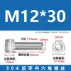 Suministro Directo de Fábrica Tornillo de Cabeza Cilíndrica de Acero Inoxidable 304 con Hexágono Interior Rosca Inversa, Varilla Roscada Tornillo de Rosca Inversa M4-M20