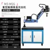 Máquina Eléctrica de Roscado Automática Completa Máquina de Roscado Universal Servomotor Pequeña de Escritorio Manual Brazo Basculante Máquina de Roscado CNC