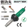Pistola de Soldadura de Plástico de Alta Potencia 1600W Tablero de PP Tubería de PE Suelo de Plástico PVC Película Impermeabilizante Pistola de Aire Caliente Industrial