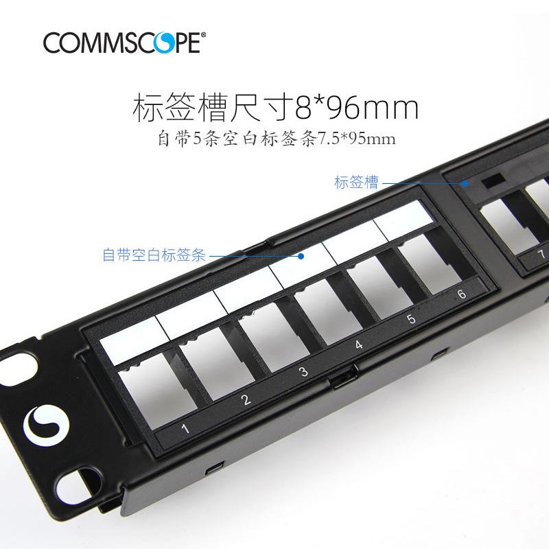 康普超六类配线架