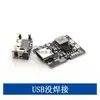 Módulo Integrado de Carga e Descarga 5V2A Fonte de Alimentação Boost para Bateria de Lítio 4.2V/4.35V Carregamento USB Tipo-C Proteção