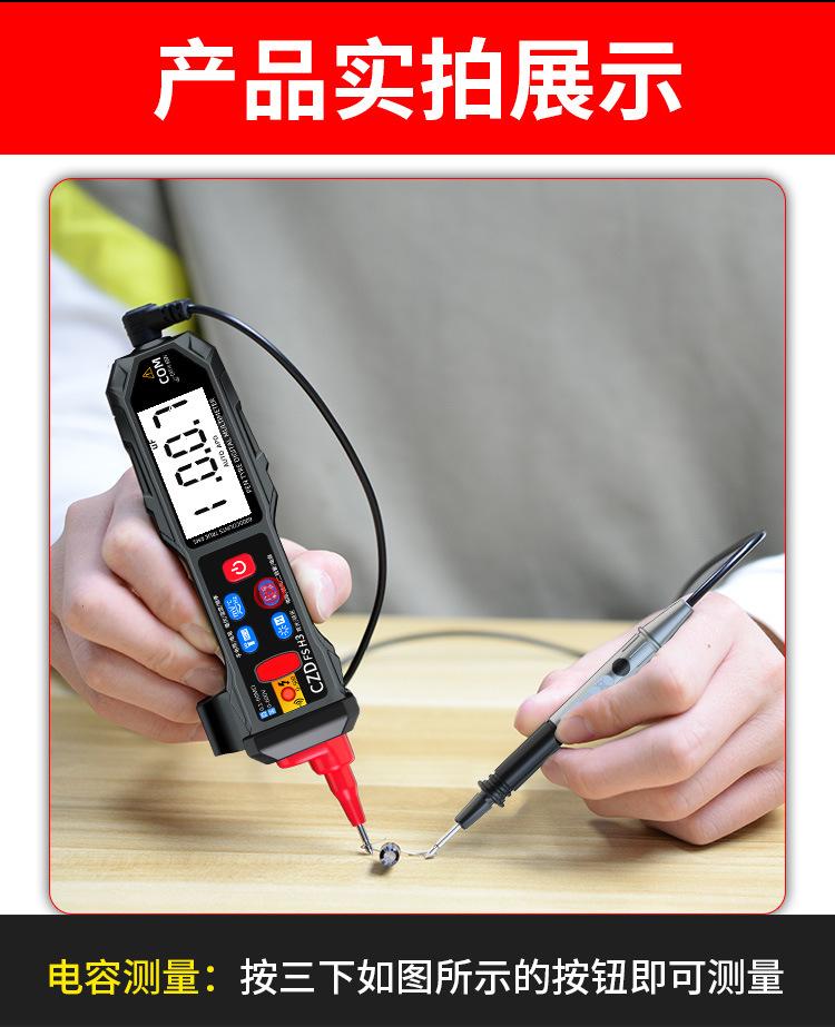 便携万用表