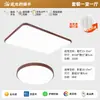 Protección Ocular de Espectro Completo Luz de Techo para Sala de Estar Paquete de Iluminación para Toda la Casa Lámparas de Techo Retro Japonés de Madera Maciza para Comedor y Dormitorio