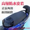 Funda de Cojín para Vehículo Eléctrico Cuero Engrosado Aislante Térmico Universal Funda de Asiento de Tranvía Impermeable Protector Solar Funda de Batería Funda de Cuero