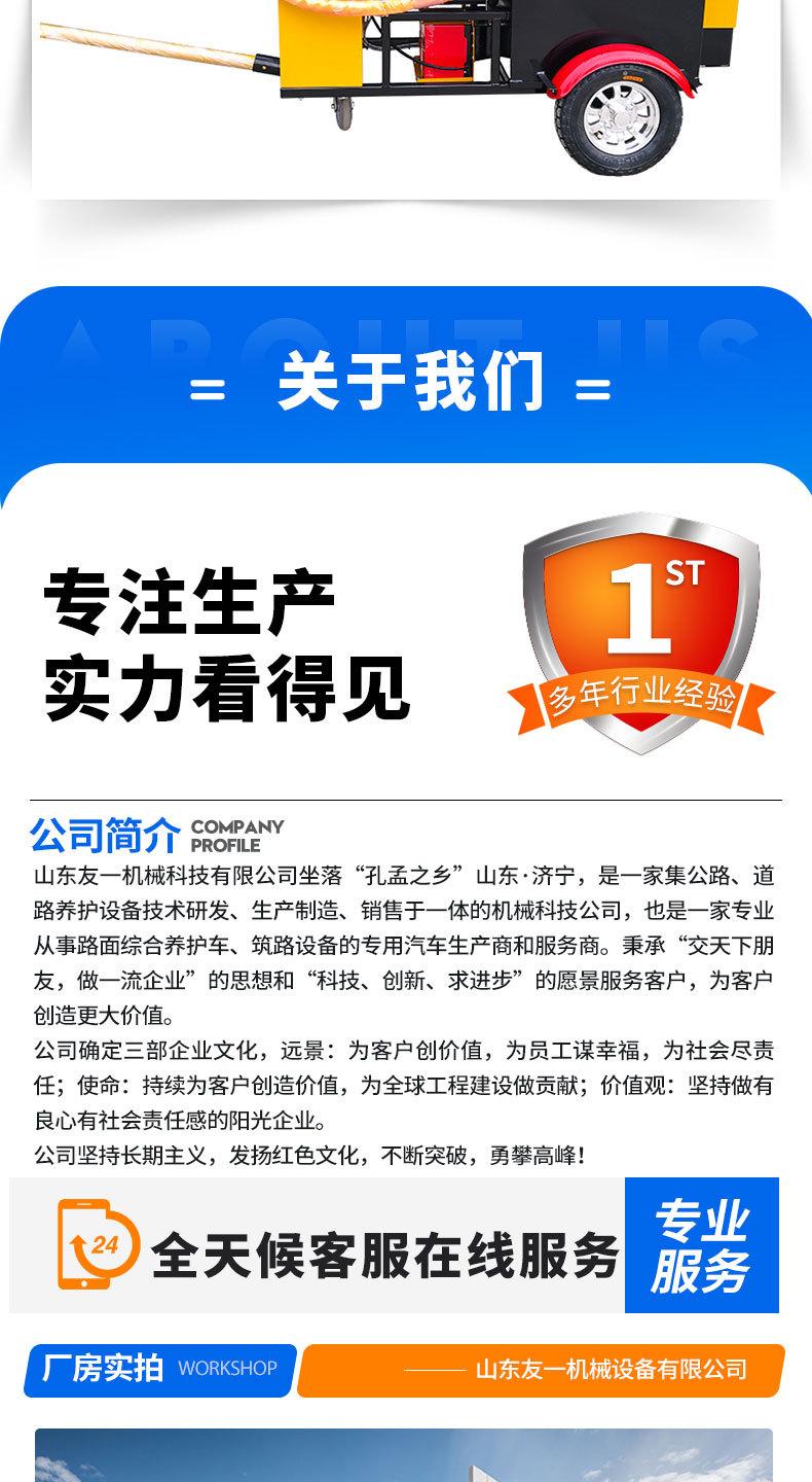 路面灌缝设备_07.jpg