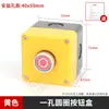 Caja de botones de 1 orificio fondo blanco fondo amarillo caja de plástico perilla de parada de emergencia luz indicadora botón plano caja de interruptor de control de inicio-parada 22 mm