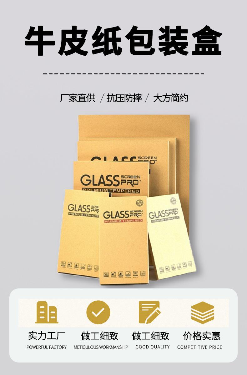平板牛皮纸详情001.jpg