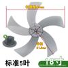 Aspa de ventilador de 12/14/16/18 pulgadas, 5 hojas, 7 hojas, mini aspa de ventilador de piso, aspa de ventilador eléctrico
