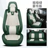 Almofadas para Banco de Carro, Totalmente Fechadas para Cinco Lugares, Couro Nappa, Universal para Todas as Estações, Almofadas de Assento Respiráveis, Atacado do Fabricante, Comércio Exterior Transfronteiriço