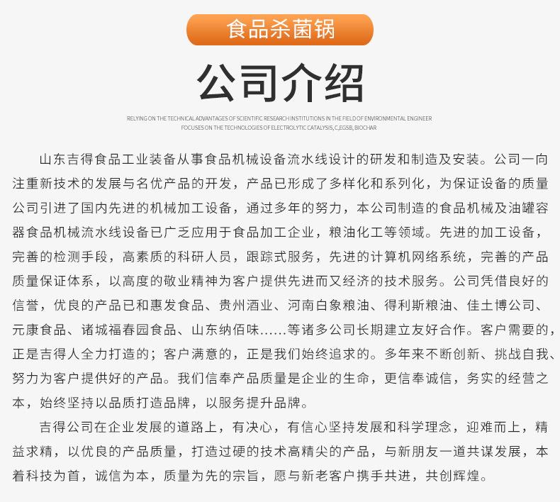 杀菌锅_12.jpg