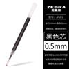 Japón ZEBRA/ZEBRA JJ29 pluma suave tinta de secado rápido pluma de tinta gruesa color cuerpo blanco pluma de gel nuevo Limitado