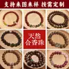 Artesanías de Cuentas de Incienso Personalizadas Amuleto Budista Colgante Accesorios DIY Hecho a Mano Incienso Natural Hecho a Mano Personalizado