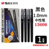 Pluma Gel Mg Light Mañana 1.0mm Engrosada Pluma Dura Negra Pluma para Práctica de Caligrafía Firma para Estudiantes de Primaria con Recambio de Punta Gruesa