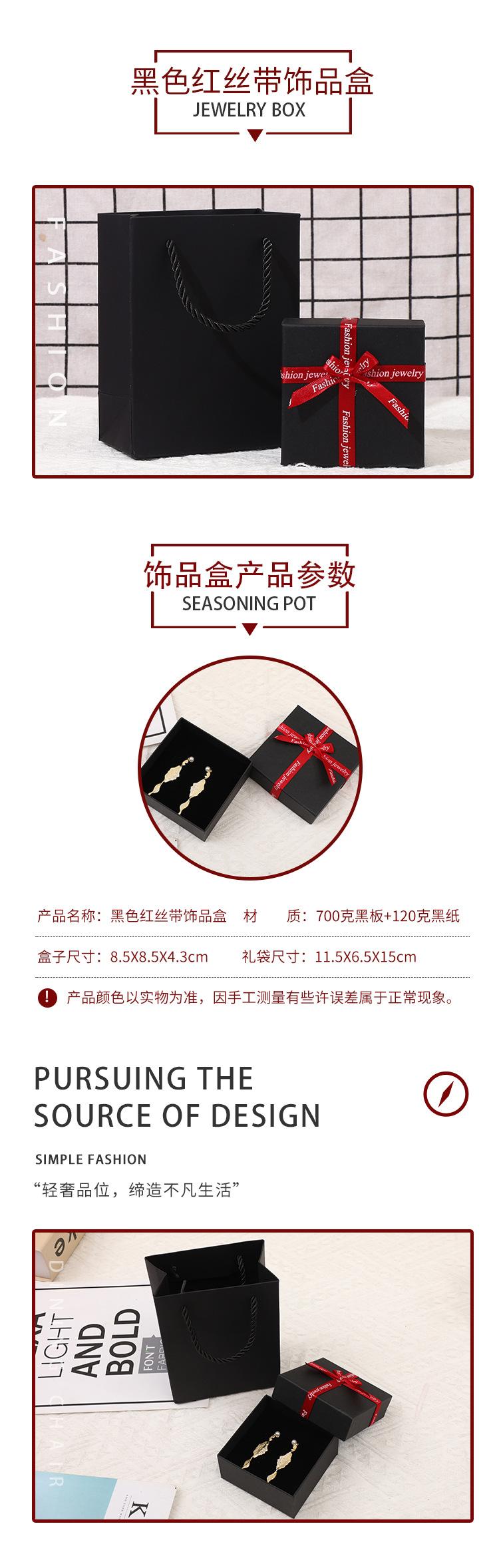 黑色红丝带饰品盒01.jpg