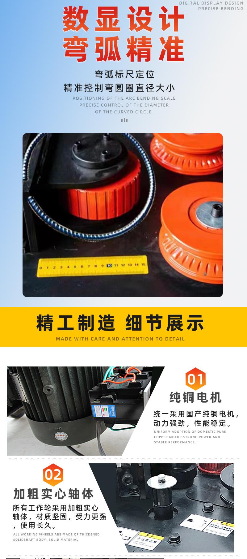 00弯弧机详情页未标题-1_03.jpg