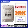 PP Yangzi Petroquímica PPB-M02(J340) Contenedores, cajas de baterías, juguetes, etc.