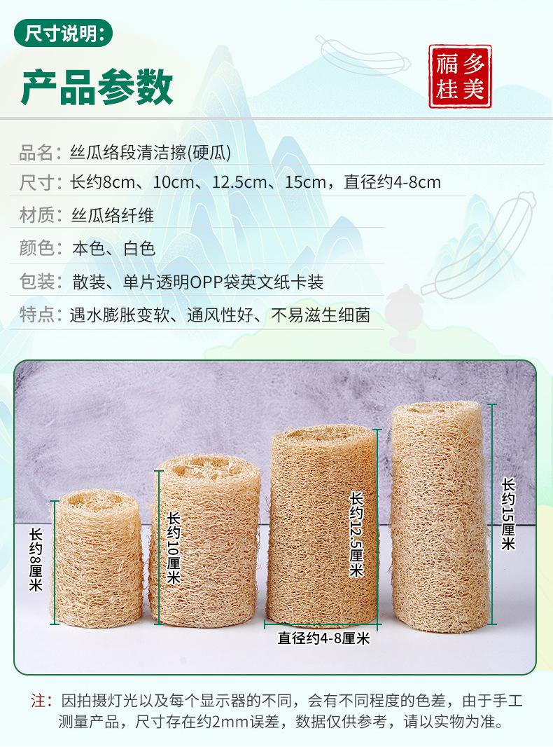 丝瓜络断硬瓜详情页_06.jpg