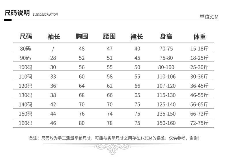 蓓宸尺码表.jpg