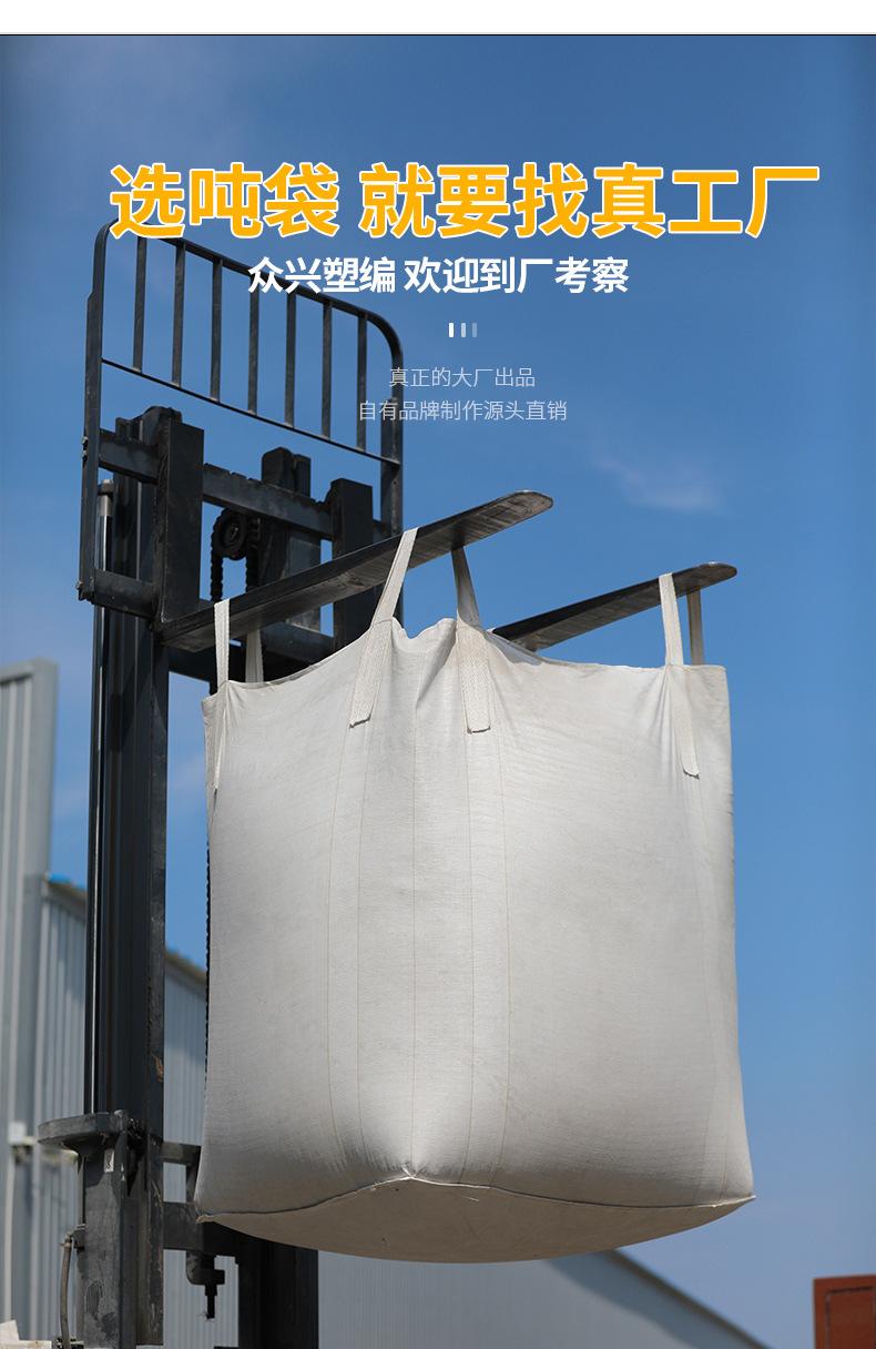 众兴吨包_02.jpg