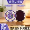 Bálsamo Calmante de Lithospermum en Stock para Uso de Madre y Bebé, Barra Hidratante Refrescante de Origen Vegetal, Suministro Directo del Fabricante, Bálsamo de Lithospermum al por Mayor