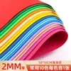 Papel Esponja de Colores de 2MM Engrosado Tamaño Grande Papel de Espuma EVA Hecho a Mano DIY Creación de Entorno de Jardín de Infancia Lazo Blanco