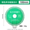 Disco de corte multifuncional compuesto baldosa cerámica placa de roca mármol baldosa de acero de color lámina de hierro metal amoladora angular soldadura fuerte disco seco